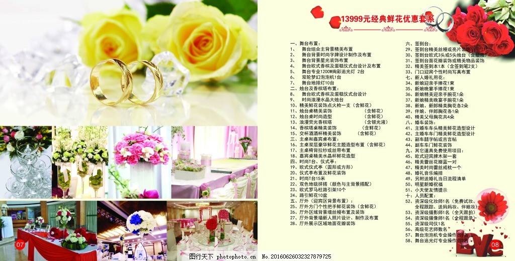 海口发布十大最美婚拍基地