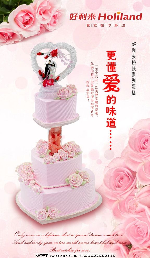 深耕婚庆市场 西湖情五粮液玫瑰婚典系列活动进京“迎新”