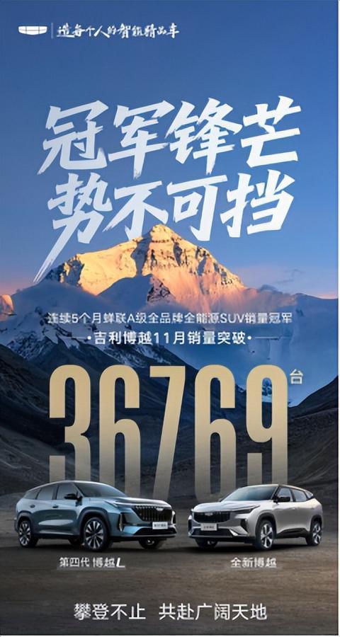 月销36769辆全新博越如何打造家庭移动起居室？